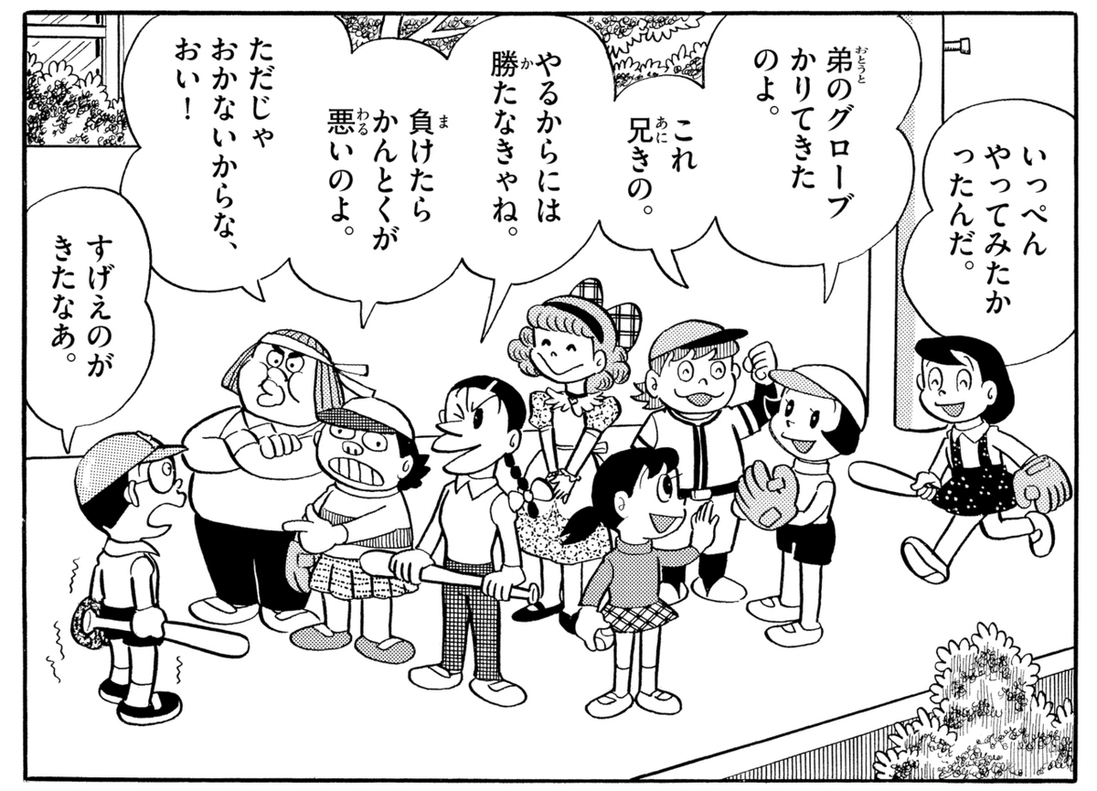 引くえもん 引くえもん』の詳細情報が公開された／「ドラえもん」とあなたの
