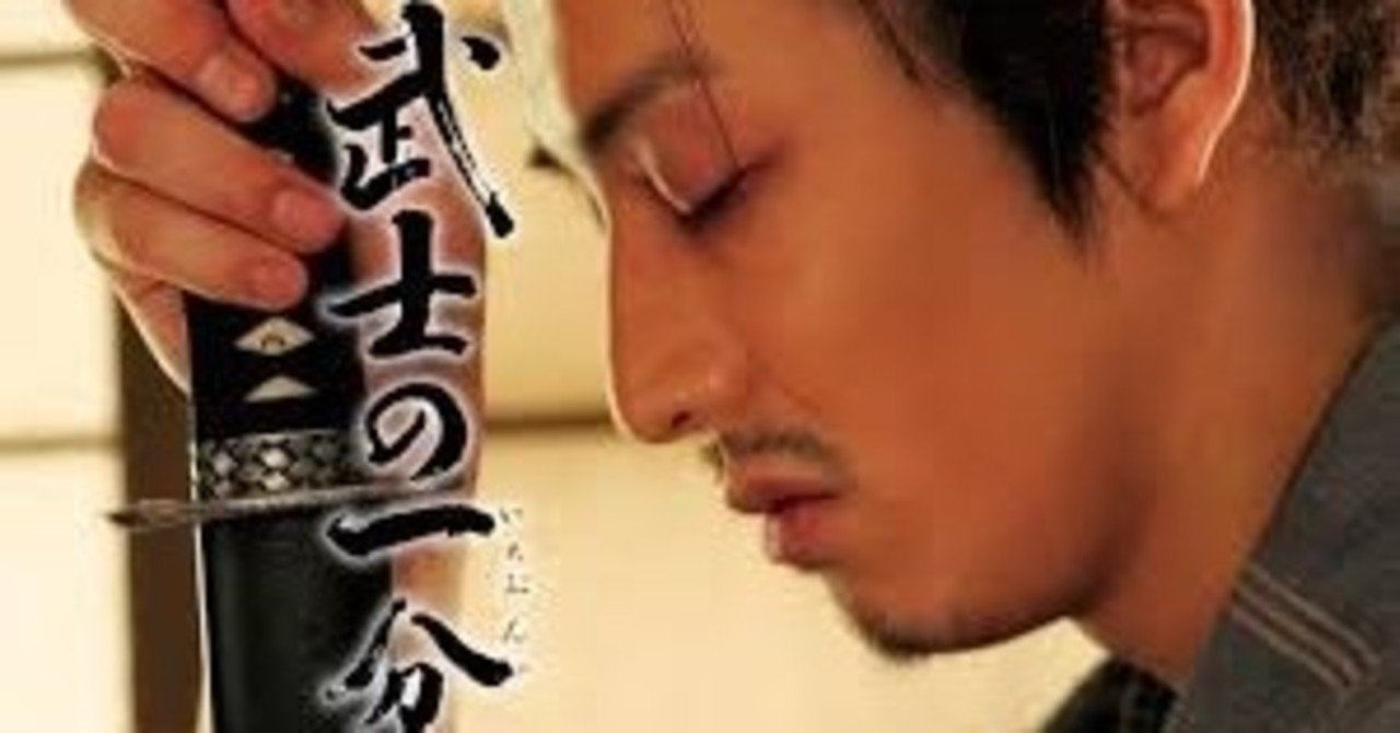 武士の一分 コッシー Note