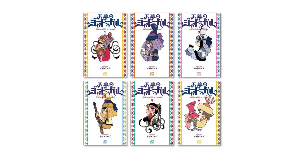 天幕のジャードゥーガル 漫画全巻専門店 <コミックセット>｜漫画全巻