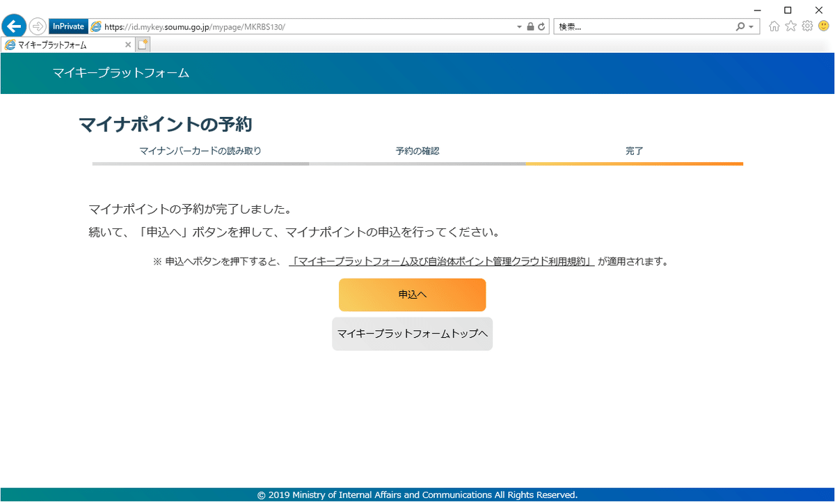 まい様確認ページ mypage_step4.png