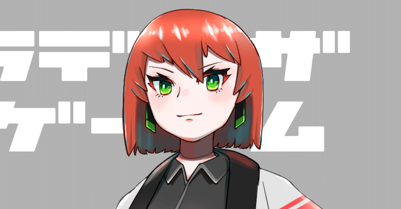 メイキング キャラ被りデザインゲーム わたかつ Note