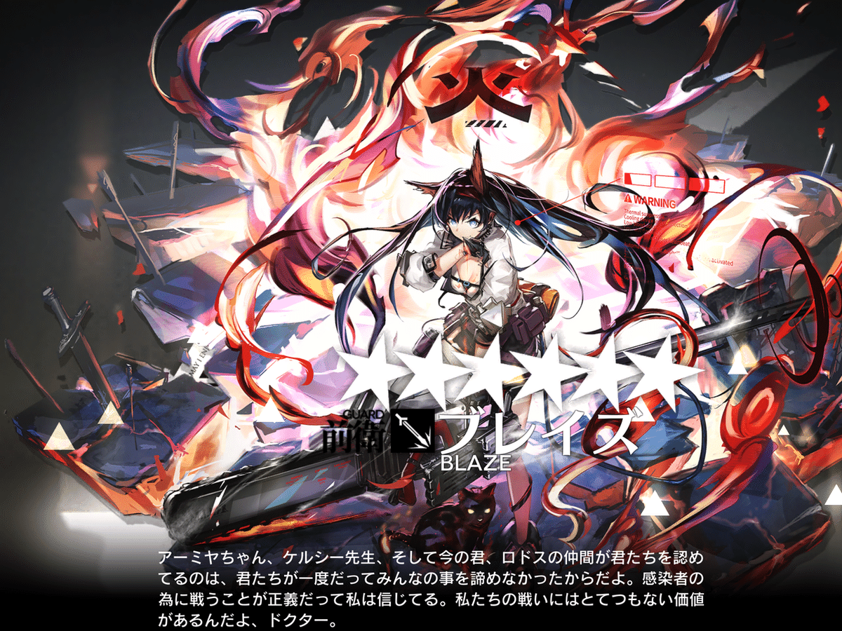 アークナイツ フロストノヴァ SRパラレル⭐︎2 微傷 ものすごい