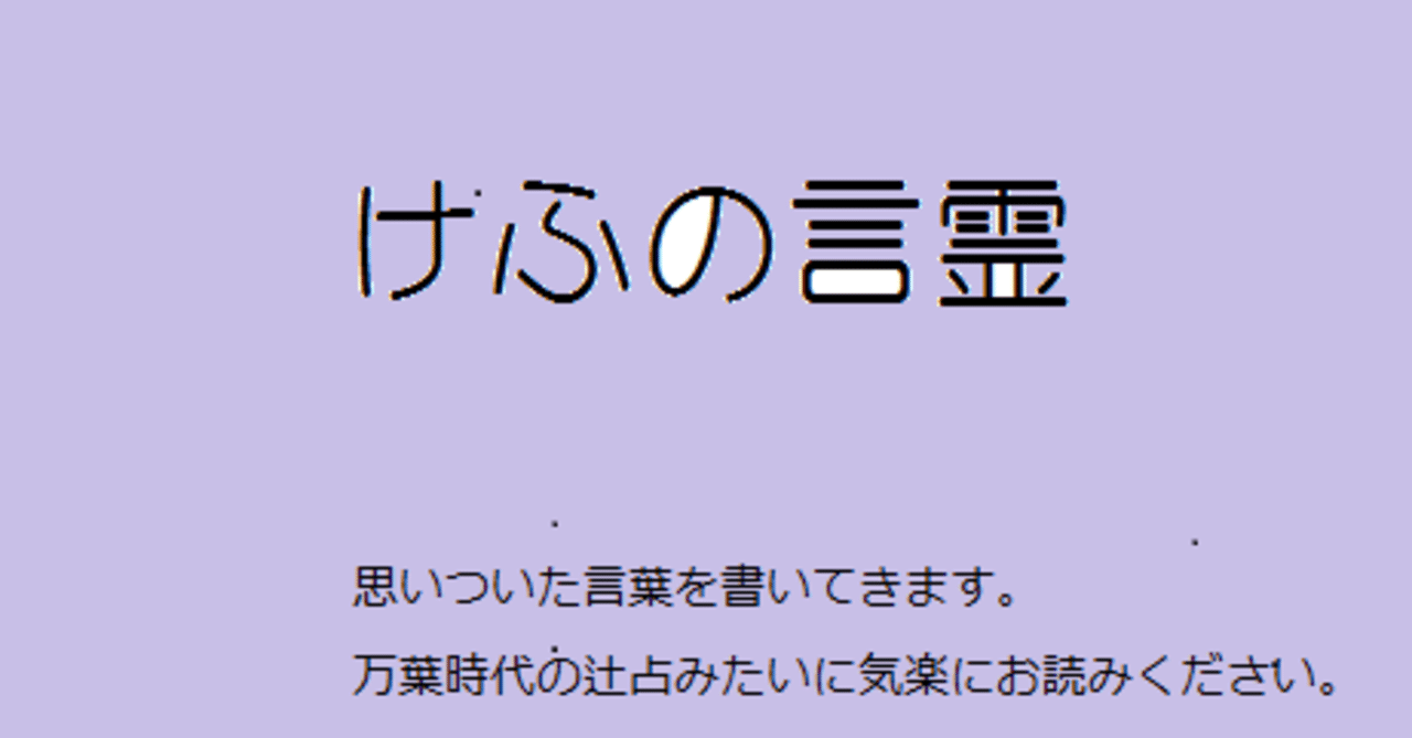 いじめてる方を病んでると判断するそうです 久能 整 ととのう 漫画 ミステリと言う勿れ より 雛 Note