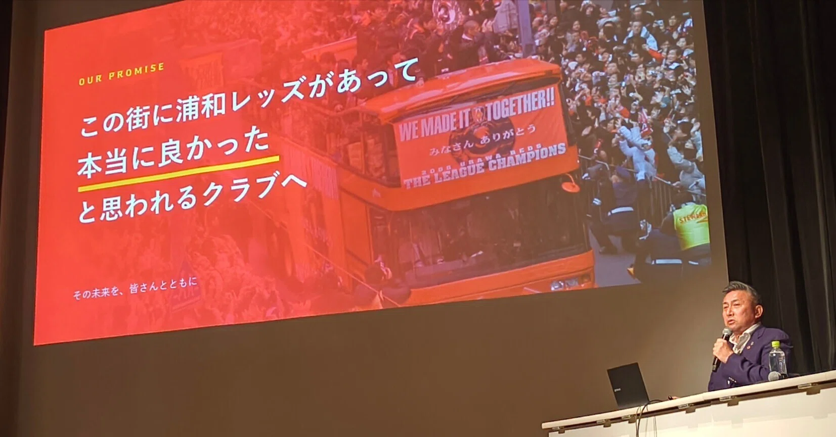 浦和レッズ通知表: データで読む2001シーズン (流星社のサッカー本) 浦和レッズTalk on Together26/27に参加して。 正直、言わせてもらえば