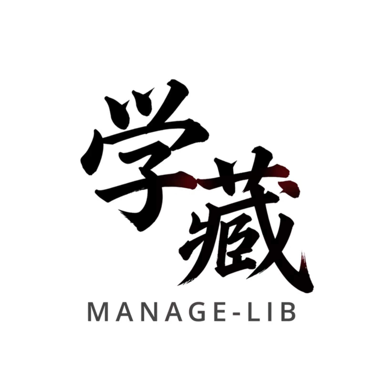 Manage-Lib【マネジブ】〜大学職員がAIで作る動画で学ぼう〜
