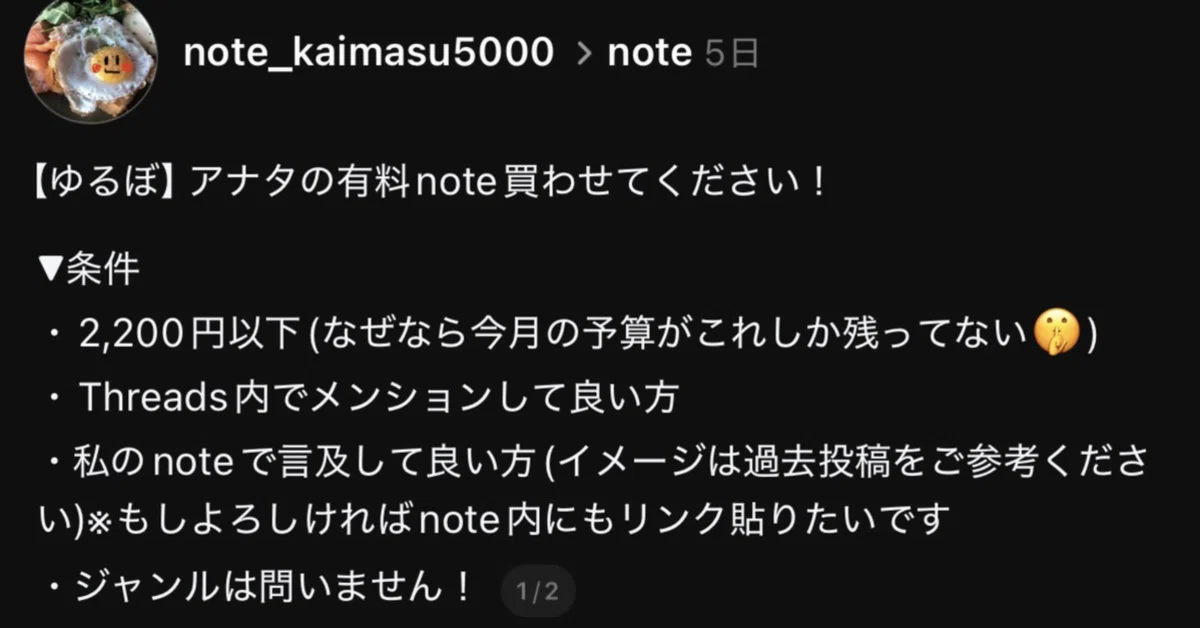 見出し画像