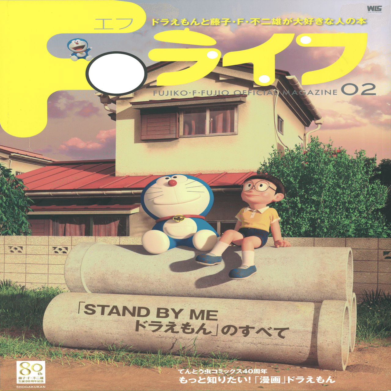 登場キャラクター索引 で 掲載キャラクター総数が2800を越える理由をお伝えします 100年ドラえもん 公式 Note