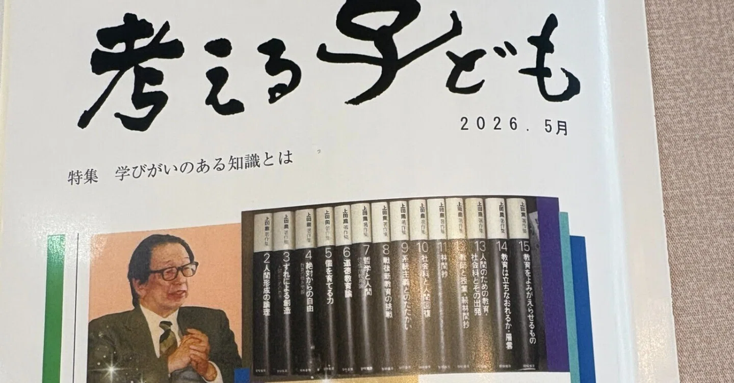 知識」とは何か？｜名古屋歴史観光