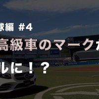 海外サッカー編 3 世界的人気クラブとの戦略的パートナー 素人がスポンサー営業マンになるまで Note