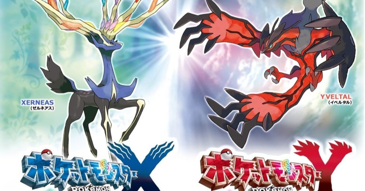 XYのタイトルの意味|i