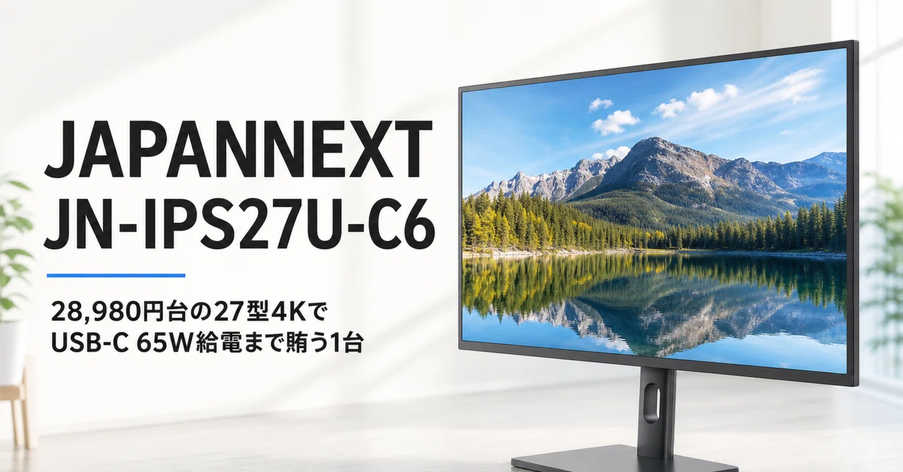JAPANNEXT JN-IPS27U-C6 のレビュー・口コミ評判と特徴 28,980円台の27