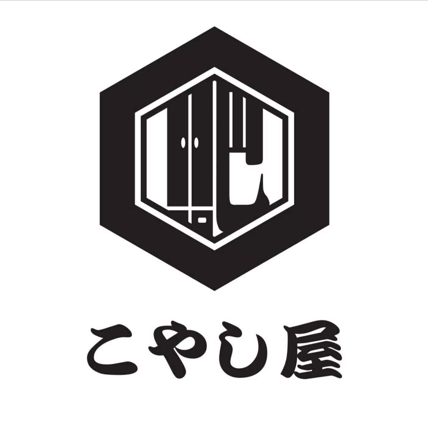 買取専門店こやし屋