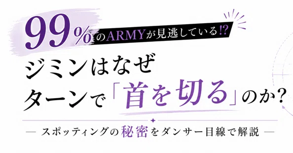 ジミン」の人気タグ記事一覧｜note ――つくる、つながる、とどける。