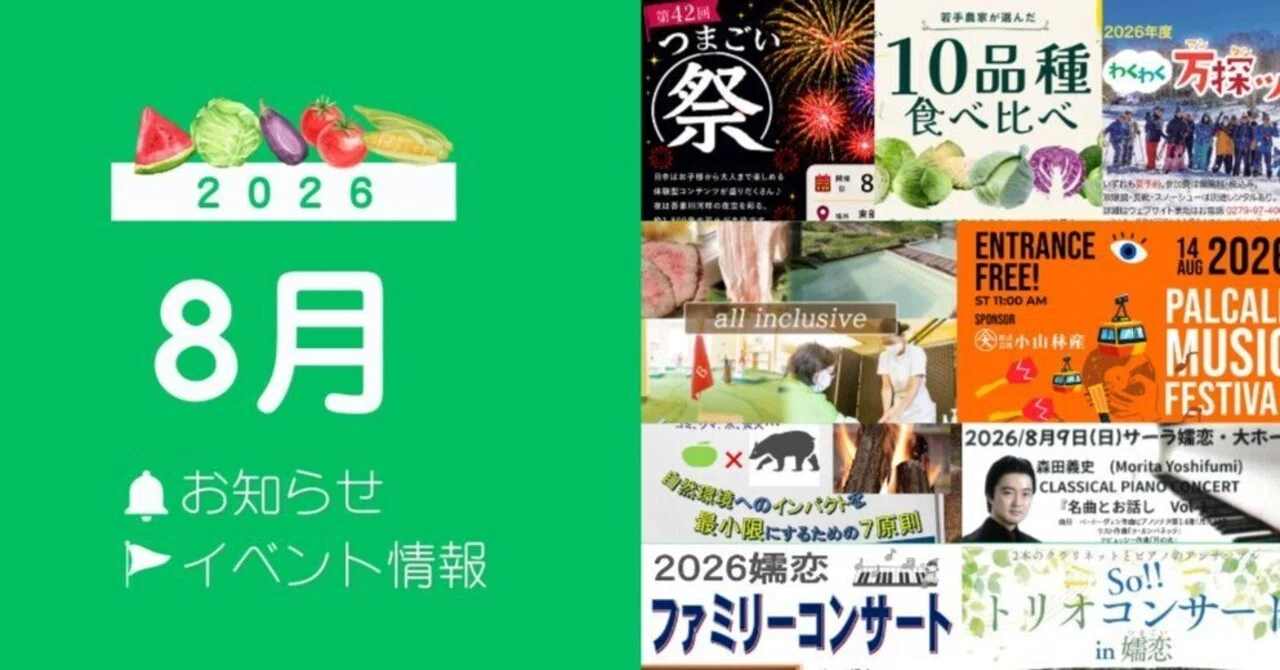 わくわく万探ツアー「体験！ クマのごはん調査隊」