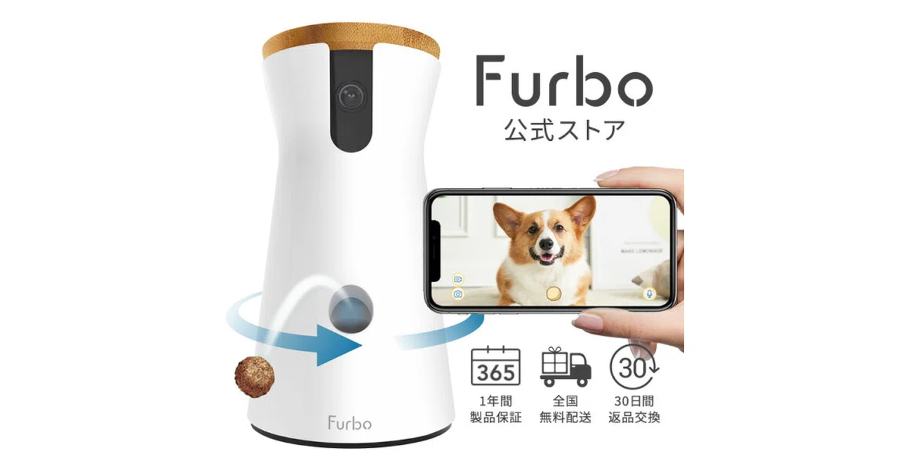 2026年版】Furboドッグカメラ 360°ビュー スペック比較まとめ｜留守番