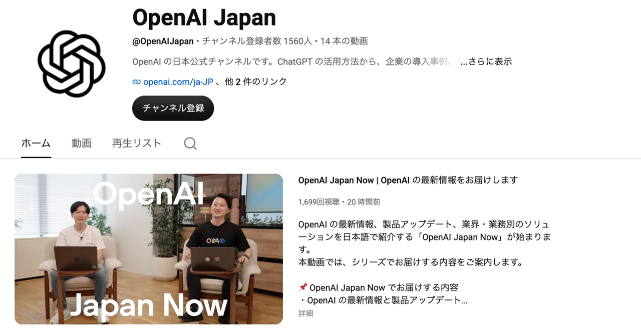 youtube japan 公式 チャンネル