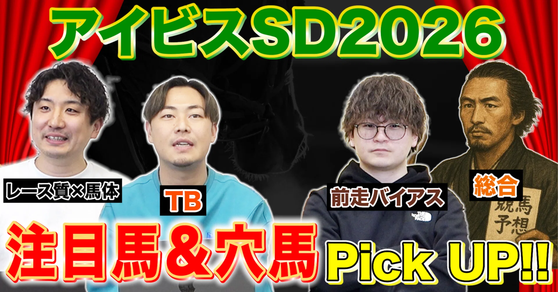 アイビスSD(G3)】注目馬&穴馬Pick UP🔥｜うまログ競馬予想