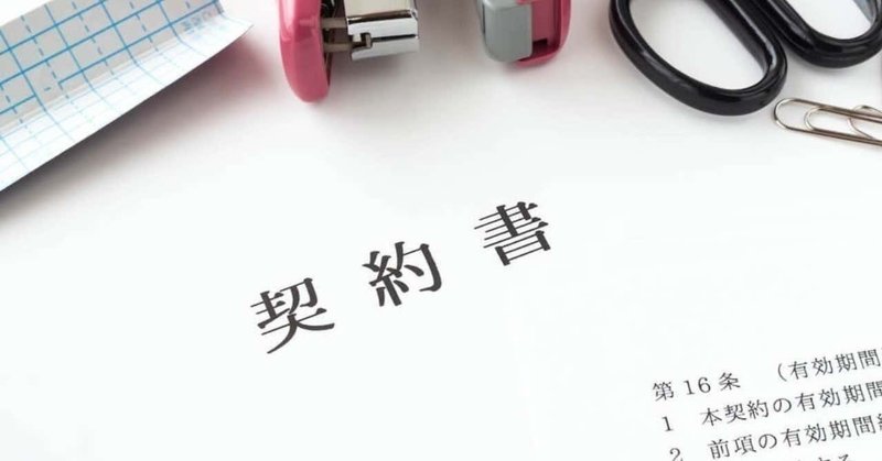 門限を破った子供に二度と門限を破らないことを誓約させるための 誓約書 White Collarコンサルティング事務所 Note 門限を破った子供に二度と門限を破らないことを誓約させるための 誓約書 White Collarコンサルティング事務所 Note