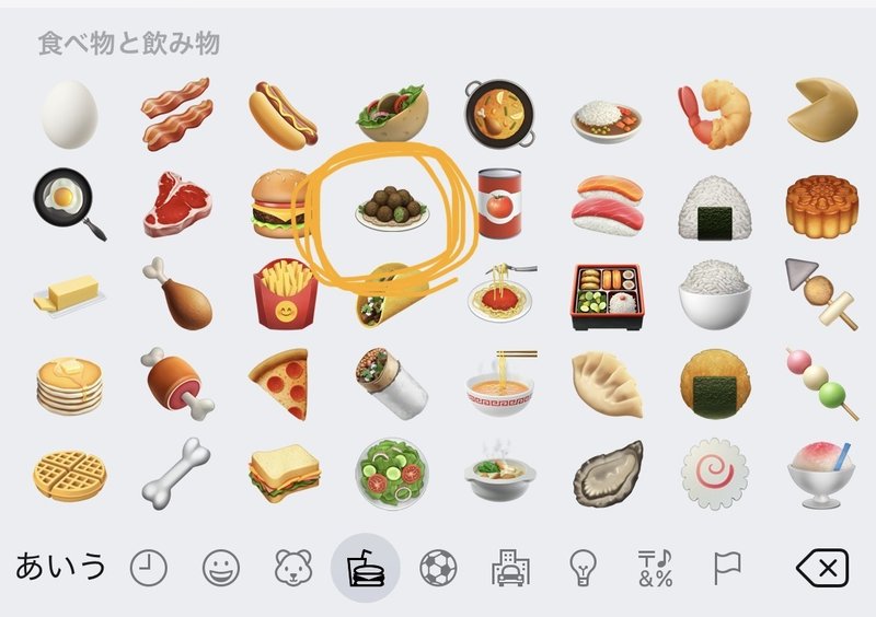 無料ダウンロード 食べ物 絵文字 食べ物 絵文字 意味 Tammaratisonjp 無料ダウンロード 食べ物 絵文字 食べ物 絵文字 意味 Tammaratisonjp