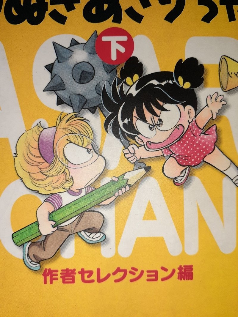あさりちゃん の新着タグ記事一覧 Note つくる つながる とどける あさりちゃん の新着タグ記事一覧 Note つくる つながる とどける