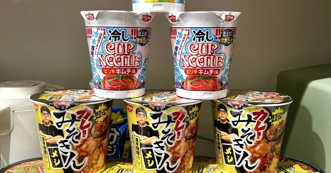 カレーみそきん＆冷しカップヌードルで、夏休みの昼めしを楽しく手抜き