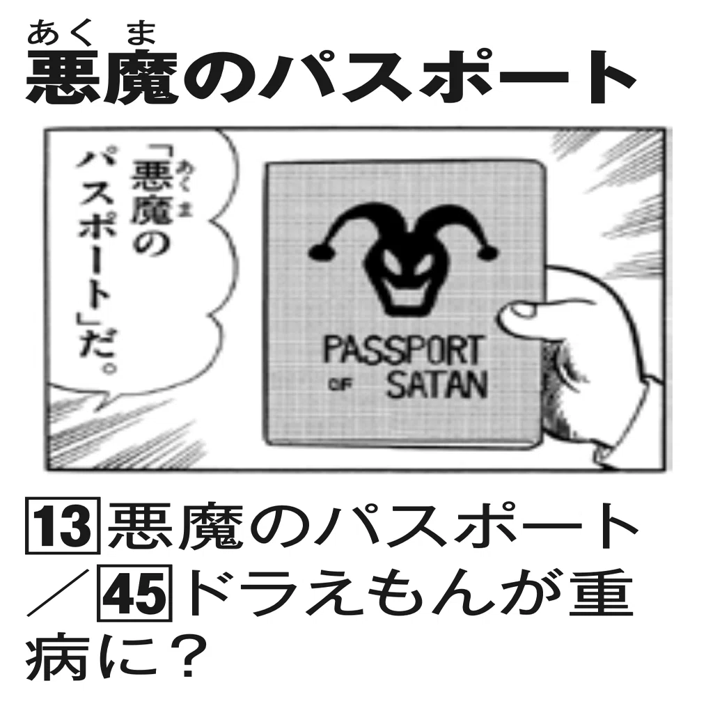 あの話なんだっけ？」というモヤモヤに答えますーー『引くえもん』が