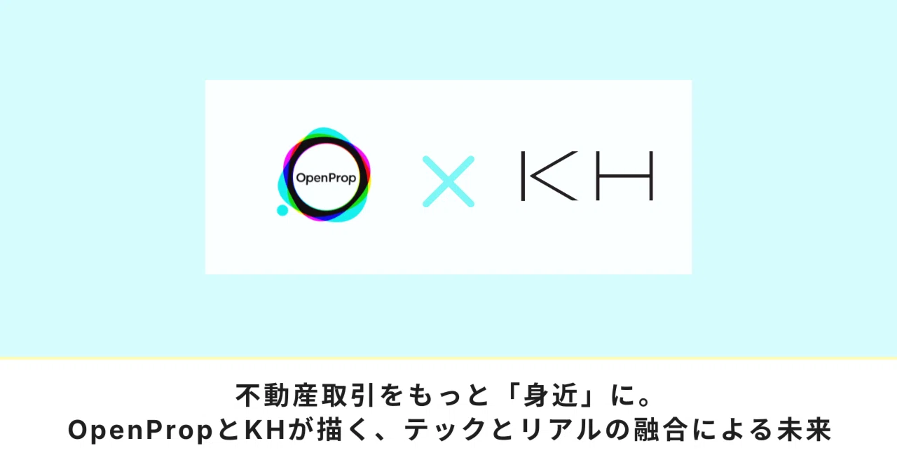 不動産取引をもっと「身近」に。OpenPropとKHが描く、テックとリアルの融合による未来