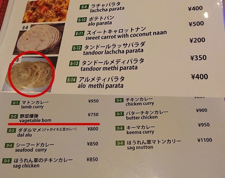 カレーからパスタピザなどのイタリアン料理が楽しめる24時間営業のハラールレストラン 東十条 Aroogh Dining6 12open じょいっこ Note