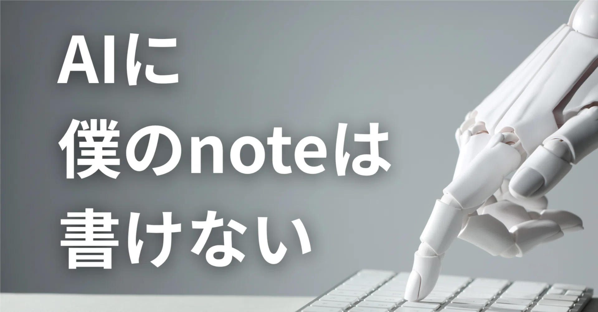 全部無記入です。書き込んだこともありません。 AIに僕のnoteは書けない｜たけるん