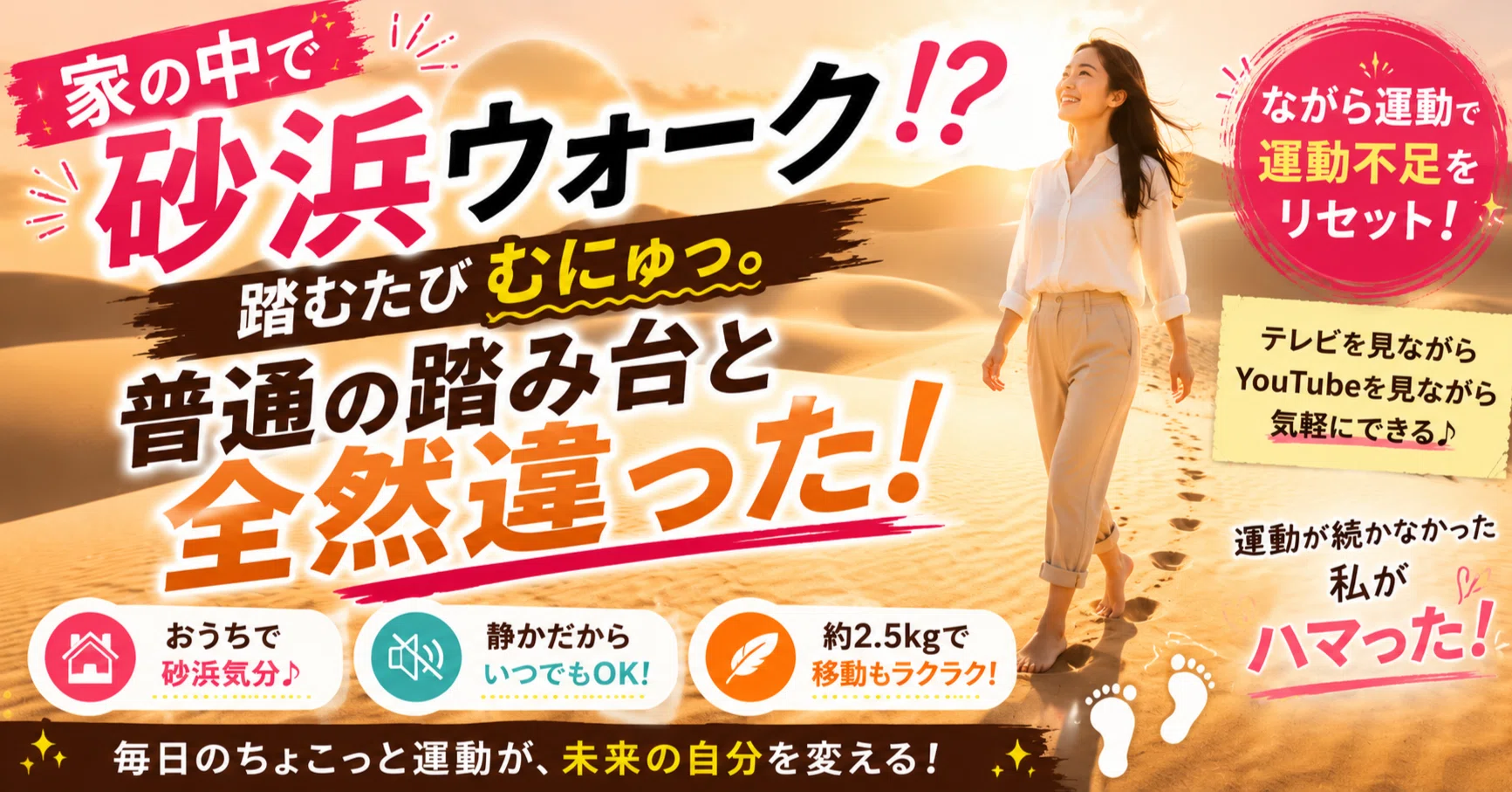 砂浜ウォーク A 