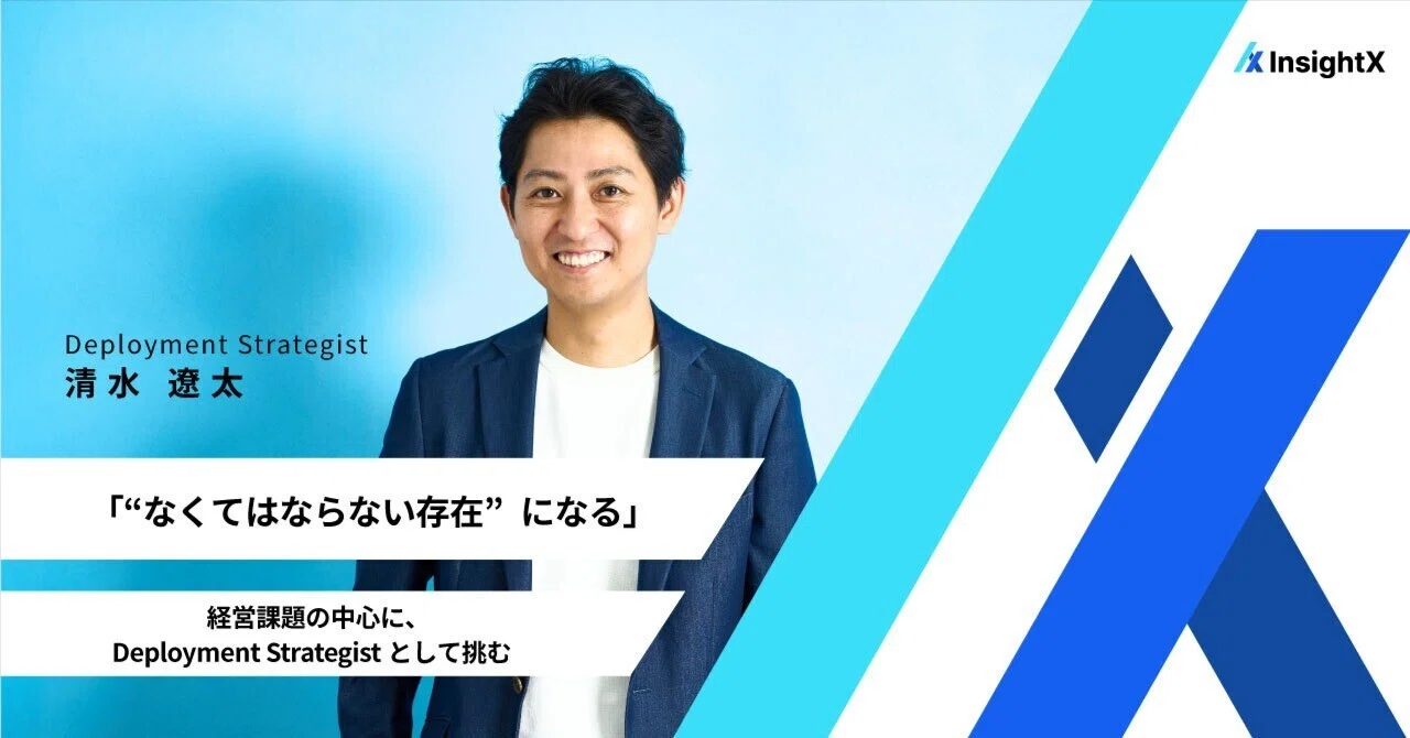 なくてはならない存在”になる」──経営課題の中心に、Deployment