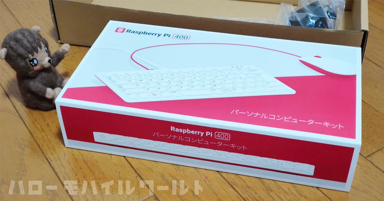 届いた！】 念願の Raspberry Pi 400 が開封時から満足度高すぎた件