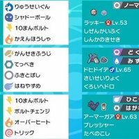 ポケモンのpt構築の種類について 初投稿 美影のポケモン攻略 Note
