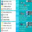積み技の倍率メモ そもそも 積む とは ポケモン剣盾 ちりそうめん Note