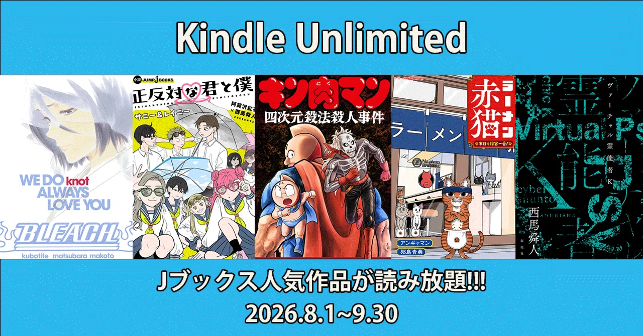 編集部の社窓から｜JUMP j BOOKS｜note