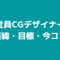 年収公開 会社員cgデザイナー15年目の現在とこれから コマツアヤヒト 複業cgアニメーター Note 年収公開 会社員cgデザイナー15年目の現在とこれから コマツアヤヒト 複業cgアニメーター Note