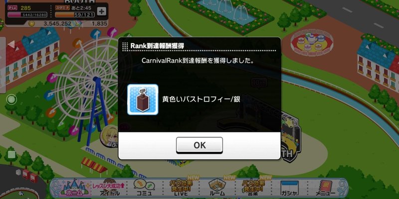 デレステイベント ランクｓｓ到達 みーにん Note