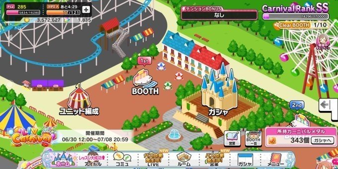 デレステイベント ランクｓｓ到達 みーにん Note