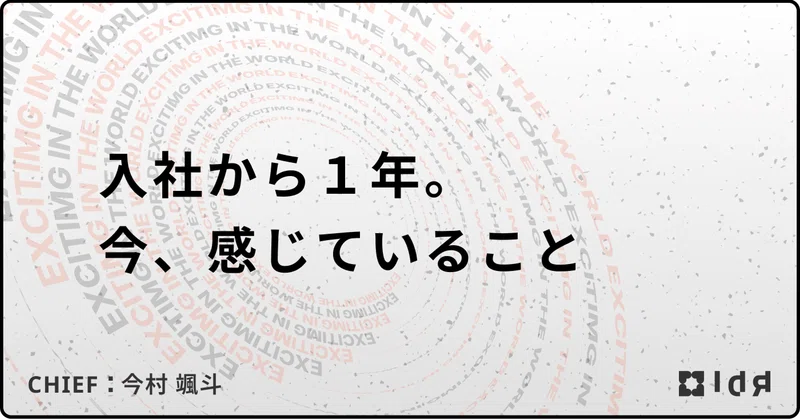 アイキャッチ画像