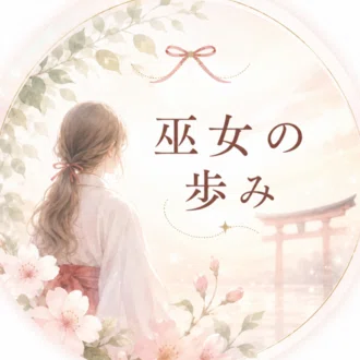 水心⛩️（みこ） ｜光を透かし、心に触れる🫧