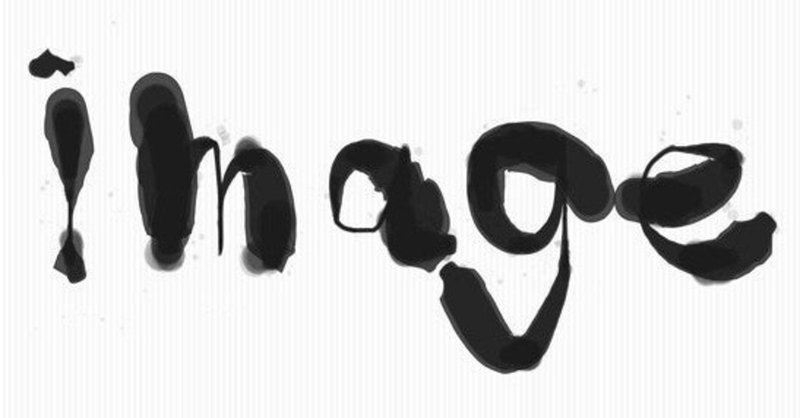 Vol 10 英語 英語はイメージの言語 あさみどん Note