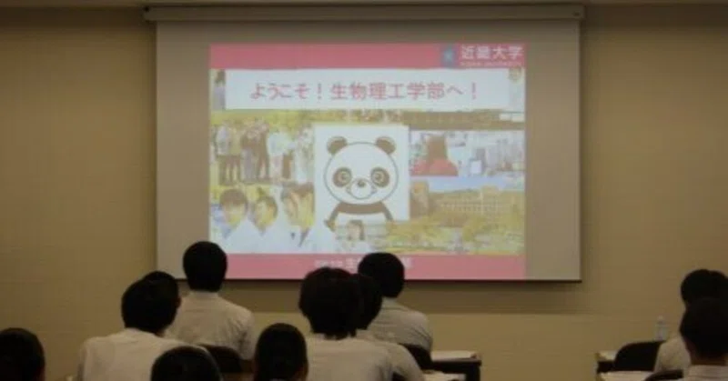 【粉河高校】近畿大学生物理工学部を訪問（理数科２年生）（2026年7月29日）