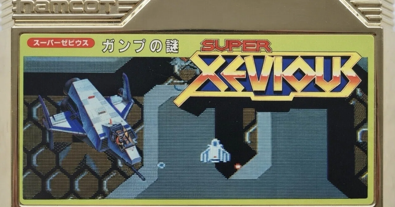 Home Console Game Memoirs Part 21: 'Super Xevious: Gamp no Nazo