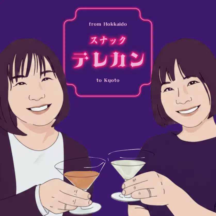 スナックテレカン