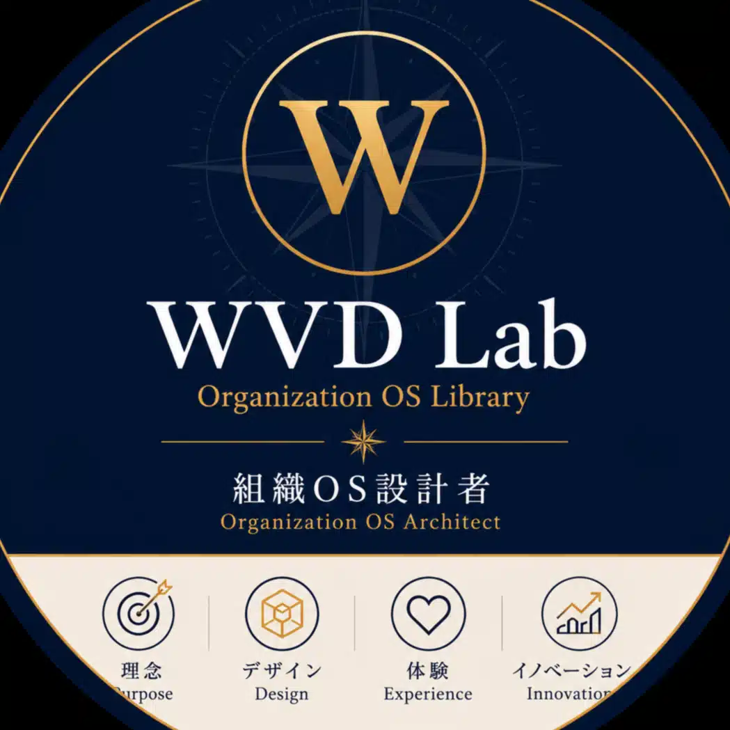 まこと｜組織OS研究者｜WVD Lab