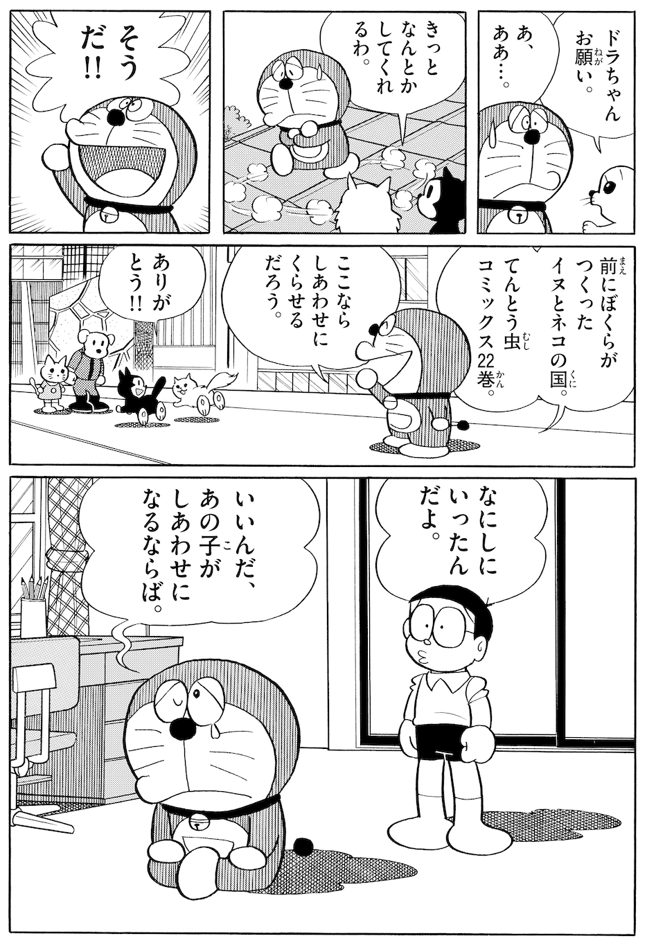 100％の保証 あの話なんだっけ？」というモヤモヤに答えますーー『引くえもん 全巻セット