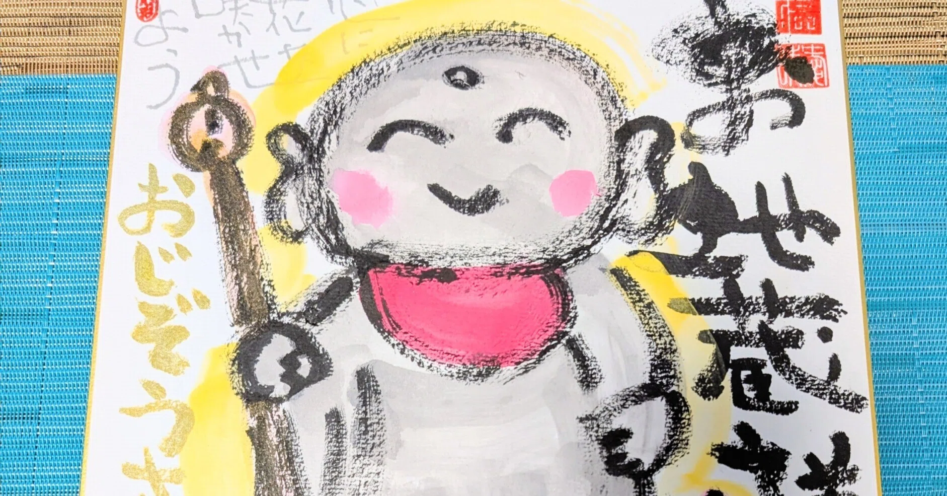 筆アート心彩@神仏未来書による作品「お地蔵様」｜筆アート心彩@神仏未来書