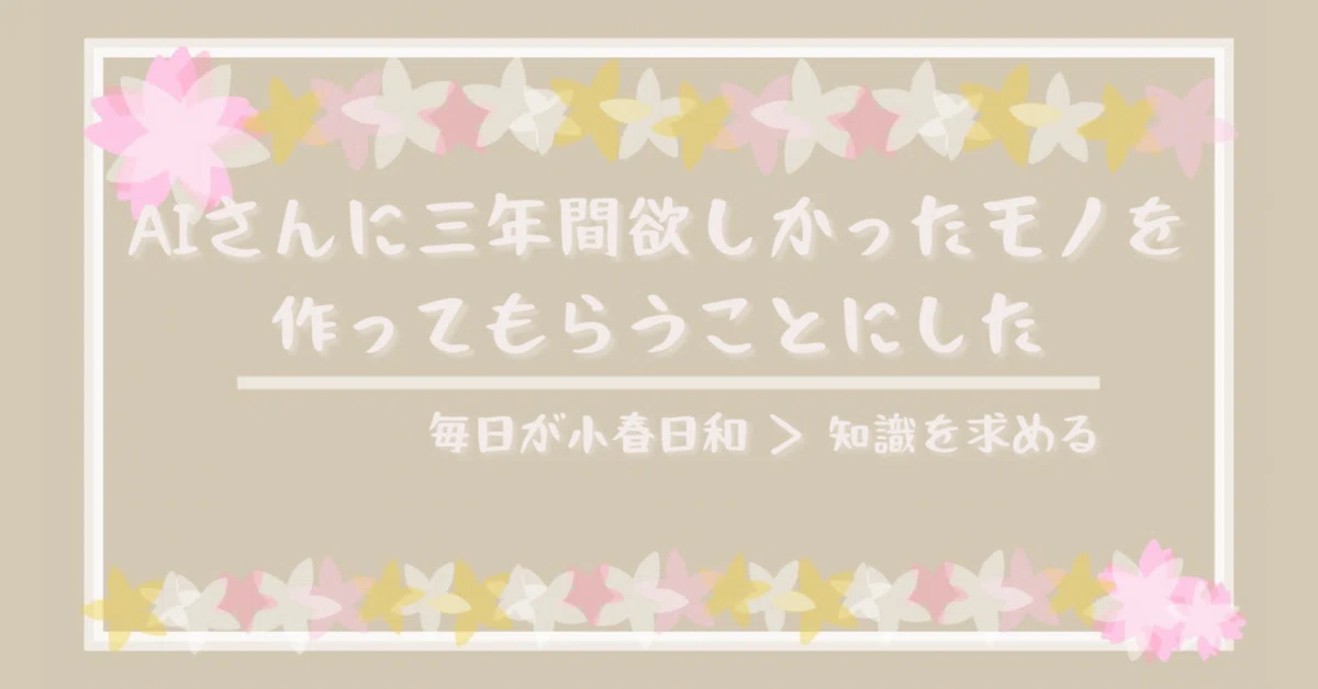 見出し画像