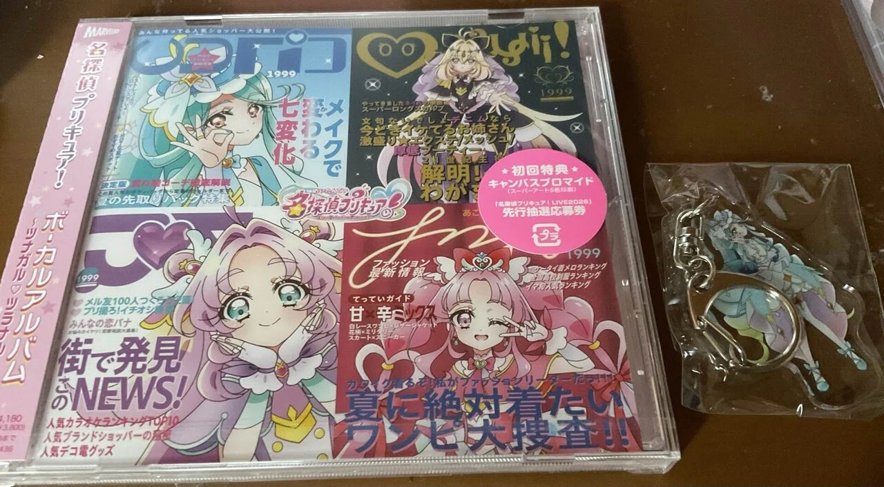 名探偵プリキュアボーカルアルバム-V.A.〜ツナガル ツラナル〜 特典