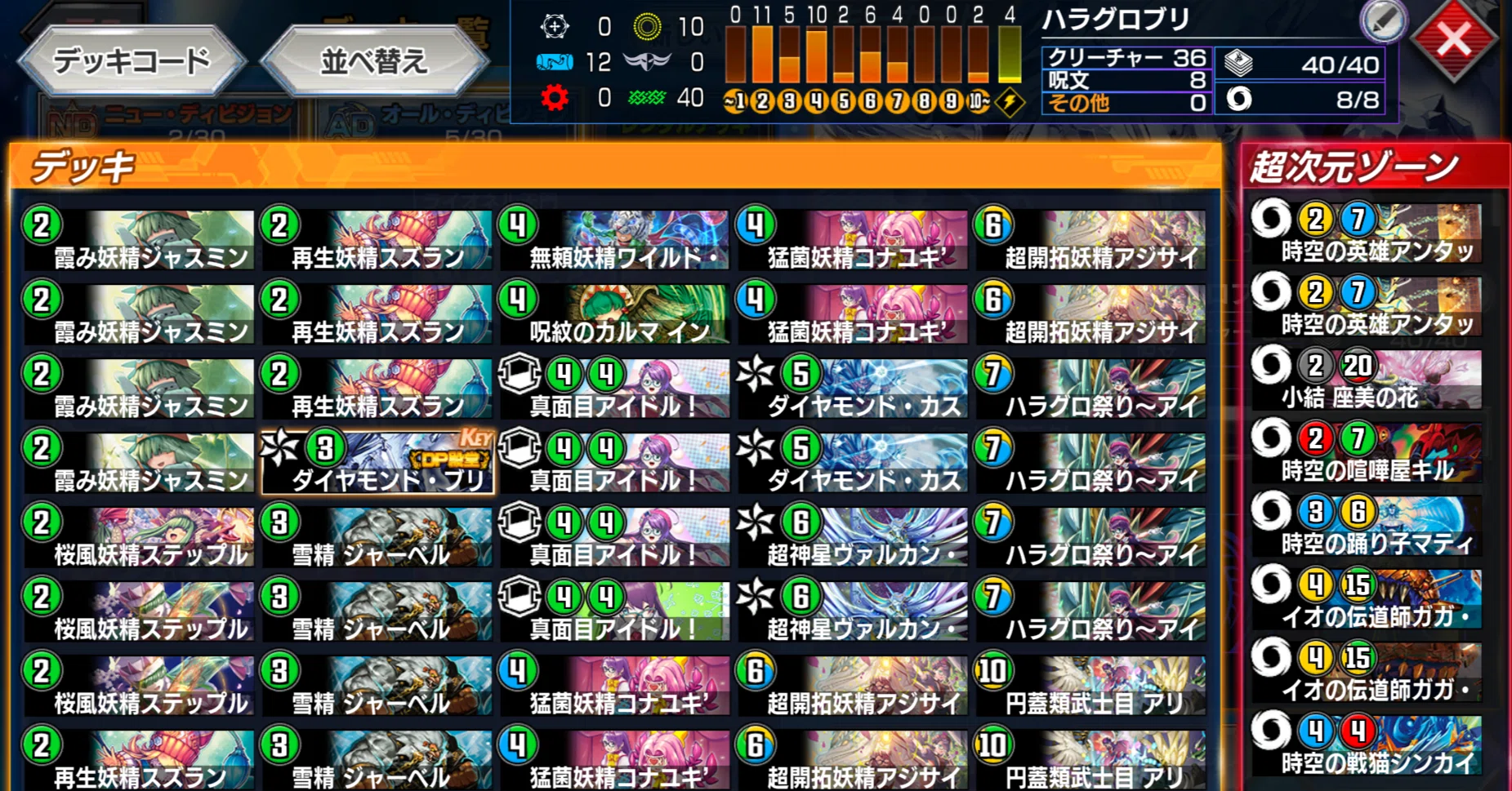 スノーフェアリー デッキパーツ 高レート アイドル環境】ADスノーフェアリー調整録｜K Tak